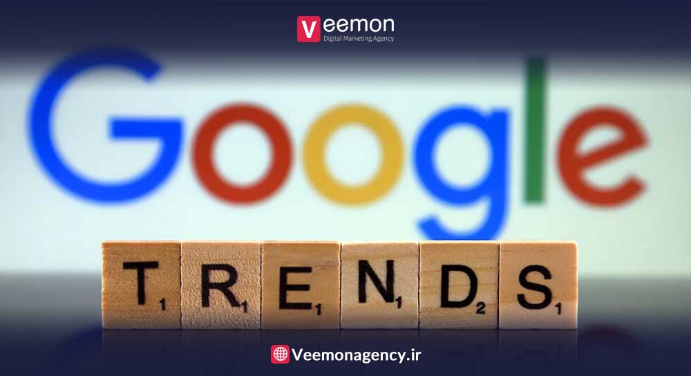 گوگل ترندز برای سئو-آژانس دیجیتال مارکتینگ ویمون