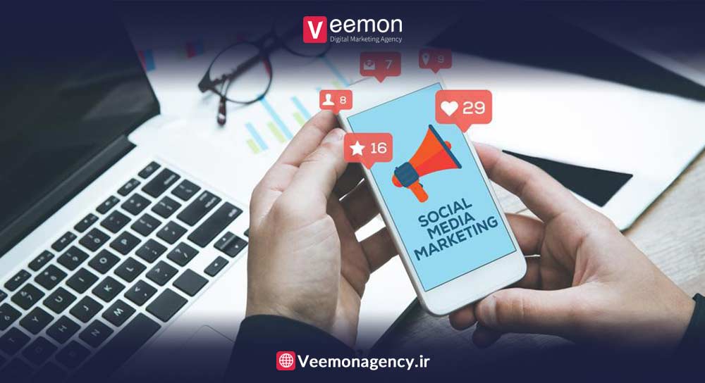 درباره بازاریابی در شبکه‌های اجتماعی_آژانس دیجیتال مارکتینگ ویمون